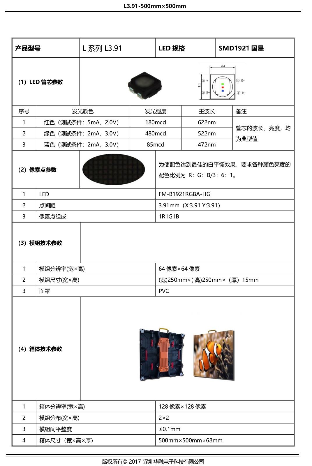 深圳华融电子科技有限公司