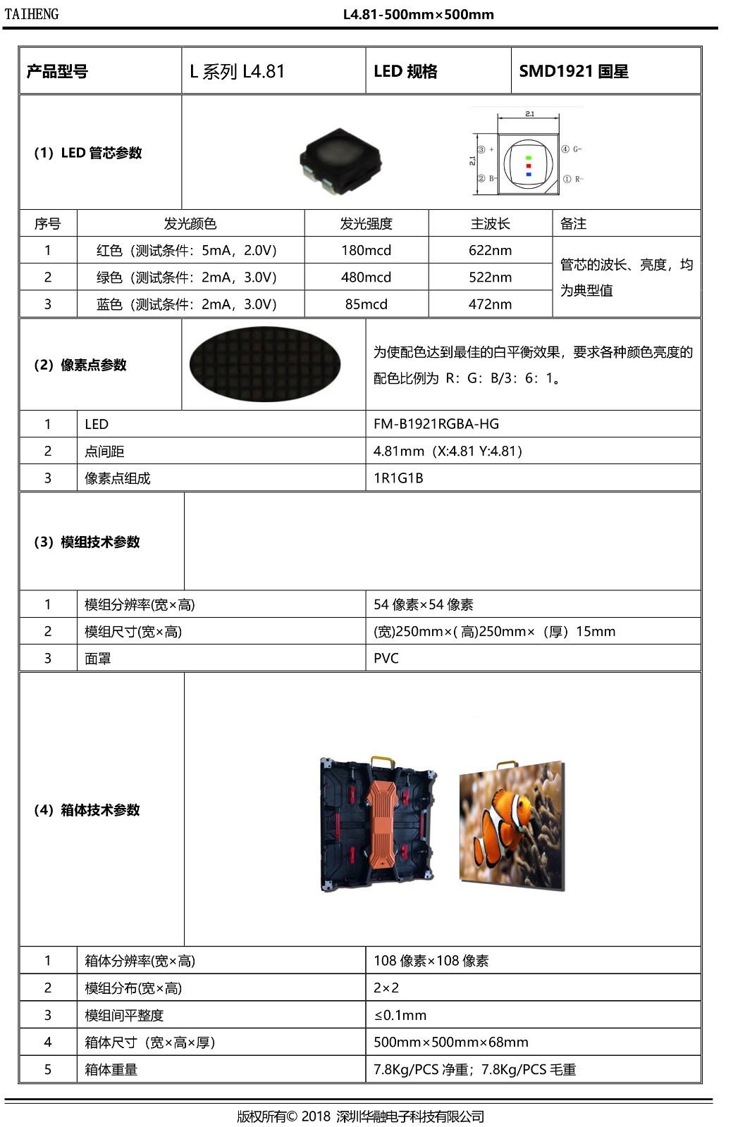 深圳华融电子科技有限公司